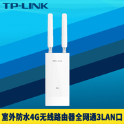 TP-LINK TL-TR903 4G无线路由器室外防水全网通插卡300M高速百兆3口有线移动网络覆盖物联网异地组网远程监控