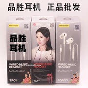 Pisen/品胜 XS100入耳式手机typec接口耳塞线控耳麦带电青年通用