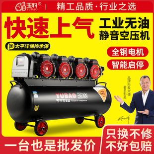 无油空压机工业级空气压缩机大型喷漆高压220v小型冲气泵，静音气泵