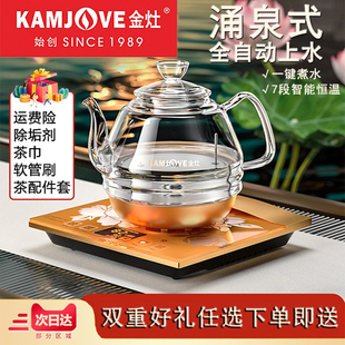 kamjove金灶h7自动上水电热水壶，玻璃煮水壶，烧水壶电茶炉家用小型
