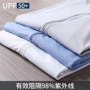 UPF50+冰丝防晒衣男女夏季户外2024防紫外线透气薄款钓鱼外套