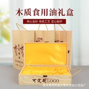 山茶油包装盒核桃油木盒亚麻，籽油木质礼盒500ml双只装油盒包装