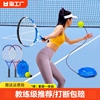 网球训练器单人打带线初学者回弹自打网球神器固定网球拍儿童套装