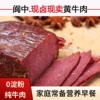 阆中酱卤牛肉熟食真空小包装健身营养小吃四川特产礼盒即食下酒菜