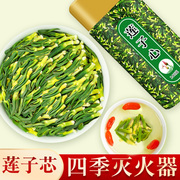 莲子心茶连子芯茶干货，泡水茶莲子茶，养生茶新货莲子芯茶