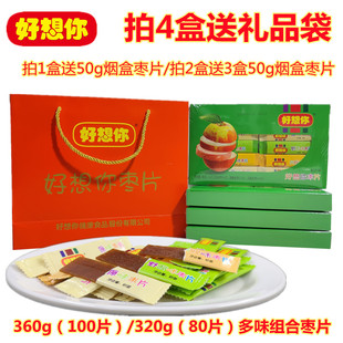 好想你新郑红枣片360g多口味，原味野酸阿胶，健康休闲零食河南特产