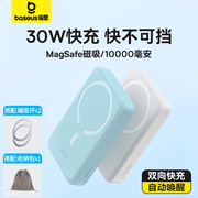 倍思10000毫安磁吸无线充电宝iphone15promax专用Magsafe30W快充适用于苹果14大容量外接电池手机移动电源