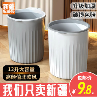 新疆哥百货北欧分类垃圾桶，家用厨房卫生间，篓大号垃圾篓垃圾筒