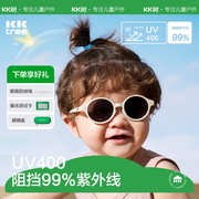 KK树婴儿眼镜宝宝墨镜不伤眼睛幼儿太阳镜男童女童小童儿童小月龄