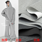 灰色系加厚太空棉布料弹力夹丝空气层廓形卫衣外套服装设计师面料
