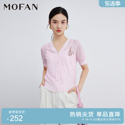 MOFAN摩凡春夏装优雅水晶粉V领毛衫女韩版休闲亲肤针织开衫薄款