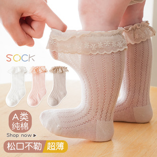 婴幼儿袜子夏季薄款棉袜新生儿0一3月1岁女宝宝公主花边中长筒袜