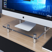 透明亚克力电脑显示器屏增高架，垫托架桌面，键盘收纳置物架简约底座