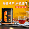 进口特级红茶纯正锡兰斯里兰卡金尖顶芽尖头功工夫原味商专用新茶