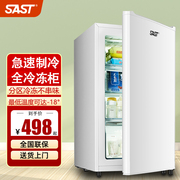 SAST/先科 BD-120立式冷柜全冷冻柜侧开门家用小型抽屉式冰柜母乳