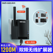 磊科wifi增强器扩展器r1200家用无线信号中继网络，双频5g放大接收加强路由wi-fi穿墙王有线去死角扩大器