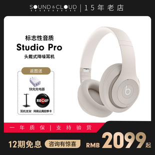 beatsstudiopro头戴式主动降噪入耳式耳机麦消噪无线蓝牙录音师