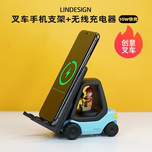 翎感叉车桌面手机支架创意快充苹果华为通用底座iPhone无线充电器