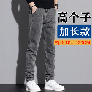 高个子加长版牛仔裤男生190高秋冬季青少年弹力修身小脚超长腿裤