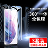 三星s21钢化水凝膜s21+全包一体膜s21plus手机膜s21ultra前后全屏覆盖galaxys21蓝光5g防摔全身保护适用软膜