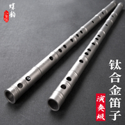 钛合金笛子竹节款专业竹笛演奏精制高级横笛纯钛加厚金属乐器初学