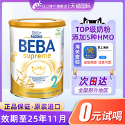 雀巢贝巴BEBA至尊版2段德国进口婴幼儿配方牛奶粉800g 6-12月