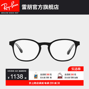 RayBan雷朋光学镜架圆形板材多彩近视眼镜框0RX5417F