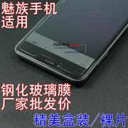 魅族mx3mx2钢化玻璃膜手机，膜高清防刮膜贴膜