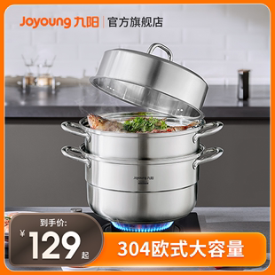 九阳蒸锅家用304不锈钢食品级蒸屉蒸馒头汤锅一体燃气灶双层