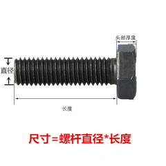 。12.9高强度外六角螺丝M10M12M14*x16x20x25x30x35x40x45x50/55-