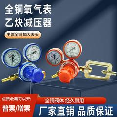 防摔全铜氧气表乙炔表丙烷表液化气表工业级氧气减压器减压阀