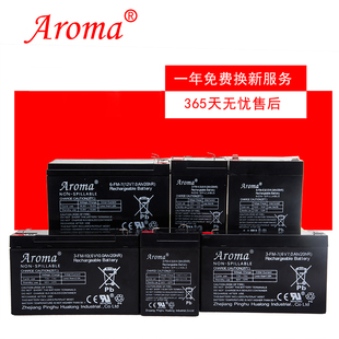 Aroma12v6v4.5ah7ah10ah儿童电动遥控童车充电器汽车电瓶蓄电池