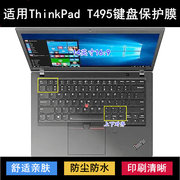 适用ThinkPad联想T495键盘保护膜14寸S笔记本电脑防尘防水降噪套