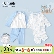 儿童睡衣夏季薄款男童，2024空调服纯棉宝宝，家居服薄款长袖套装