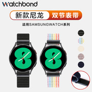 适用三星galaxywacthactive12同款watch4编织尼龙表带双节，智能手表gears3时尚尊享款替换非