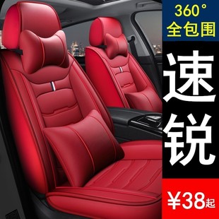 比亚迪专用e2/E5/F0/F3/F6/G3/元宋速锐全包围皮革座椅套汽车坐垫