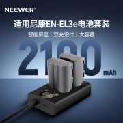 neewer纽尔en-el3e相机电池+双充电器，适用尼康单反相机，d80d90sd700d300sd200d50d70sd80sd100