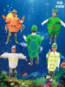 海洋动物服装环保无纺布演出服儿童，cos乌龟螃蟹青蛙时装表演衣服