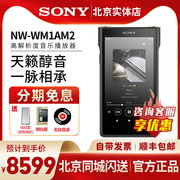 Sony/索尼 NW-WM1AM2 黑砖二代高解析度音乐播放器MP3/4无损HIFI