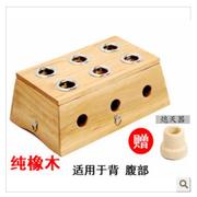 天然加厚木制橡木六孔艾灸盒6孔艾条盒温灸盒温灸器木质艾灸器具