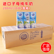 整箱进口子母奶纯牛奶营养早餐奶中小学生儿童常温牛奶200ml*30盒