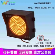 高速雾灯收费站指示灯200型黄灯LED交通施工公路警示灯