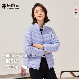 拓路者女装轻便羽绒服年女款休闲立领轻薄羽绒服女冬短款