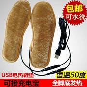 男女电热鞋垫插电暖脚宝，保暖加热发热usb，电暖鞋垫充电户外可行走