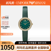 Armani阿玛尼玫瑰小圆盘 祖母绿轻奢满天星镶钻手表 AR11419