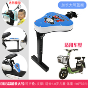 加固电动摩托车儿童车座可折叠自行车座椅前置电瓶车电摩儿童座椅