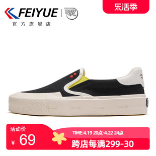 feiyue/飞跃帆布鞋女2024春季款懒人一脚蹬休闲鞋舒适情侣鞋919