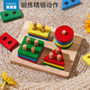蒙氏早教几何形状套柱积木3益智力儿童拼装配对认知玩具1-2岁宝宝