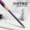 凤凰画材炭笔美术生专用碳笔速写笔，素描笔套装，硬炭软碳特软炭笔碳