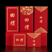 红包高档结婚回礼创意福字婚庆利是封满月生日祝寿硬纸通用红包袋